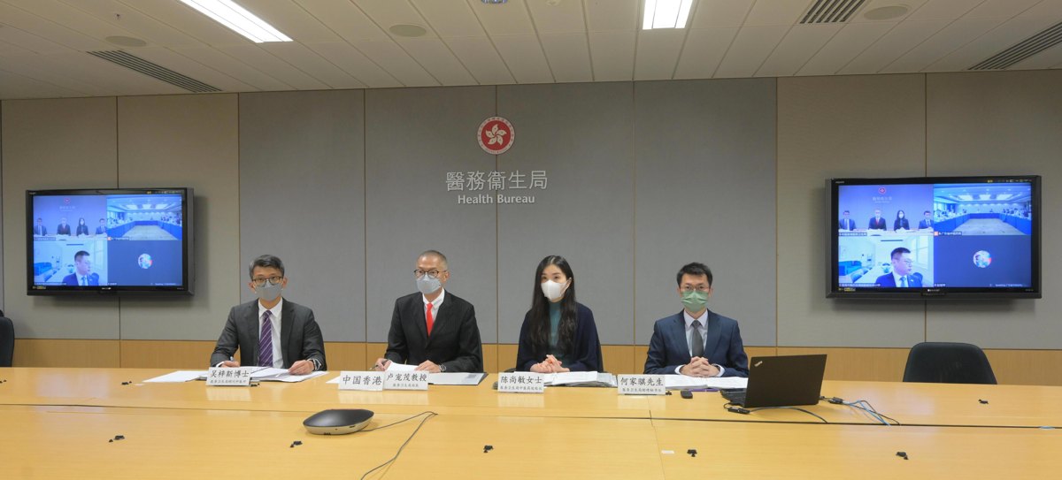 第四屆粵港澳大灣區中醫藥傳承創新發展大會