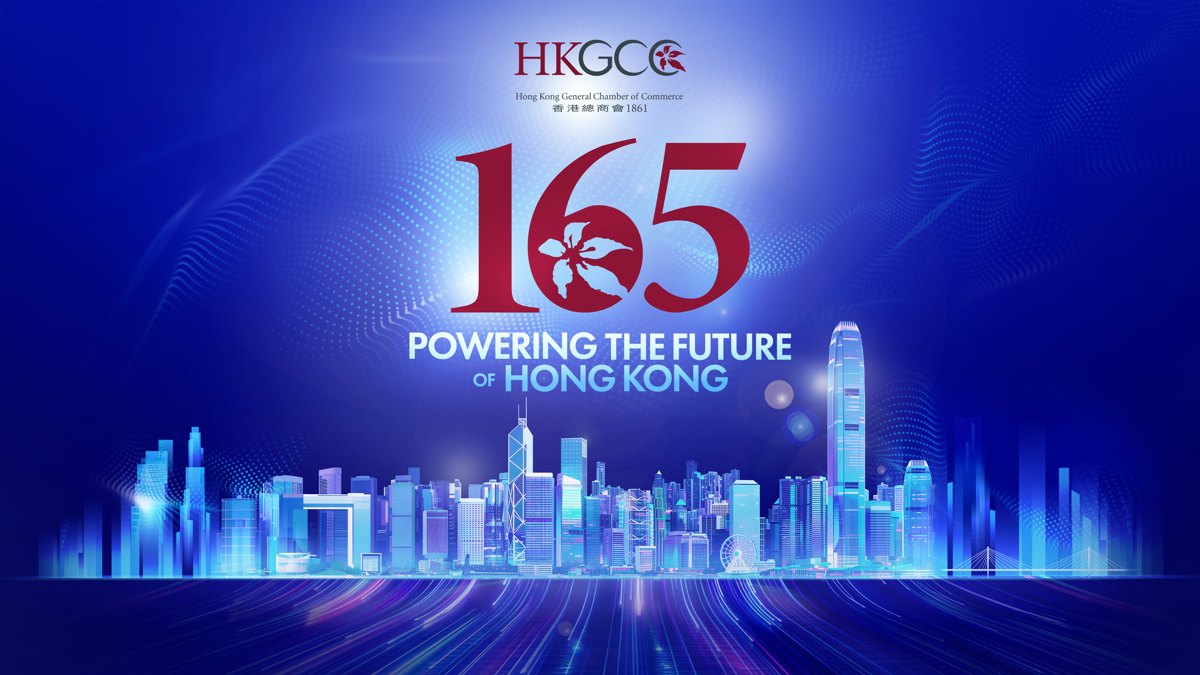 HKGCC 165th Anniversary Ball｜香港總商會165周年晚宴