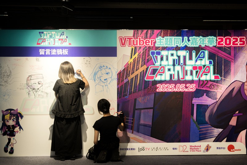 VirtualCarnival 2025