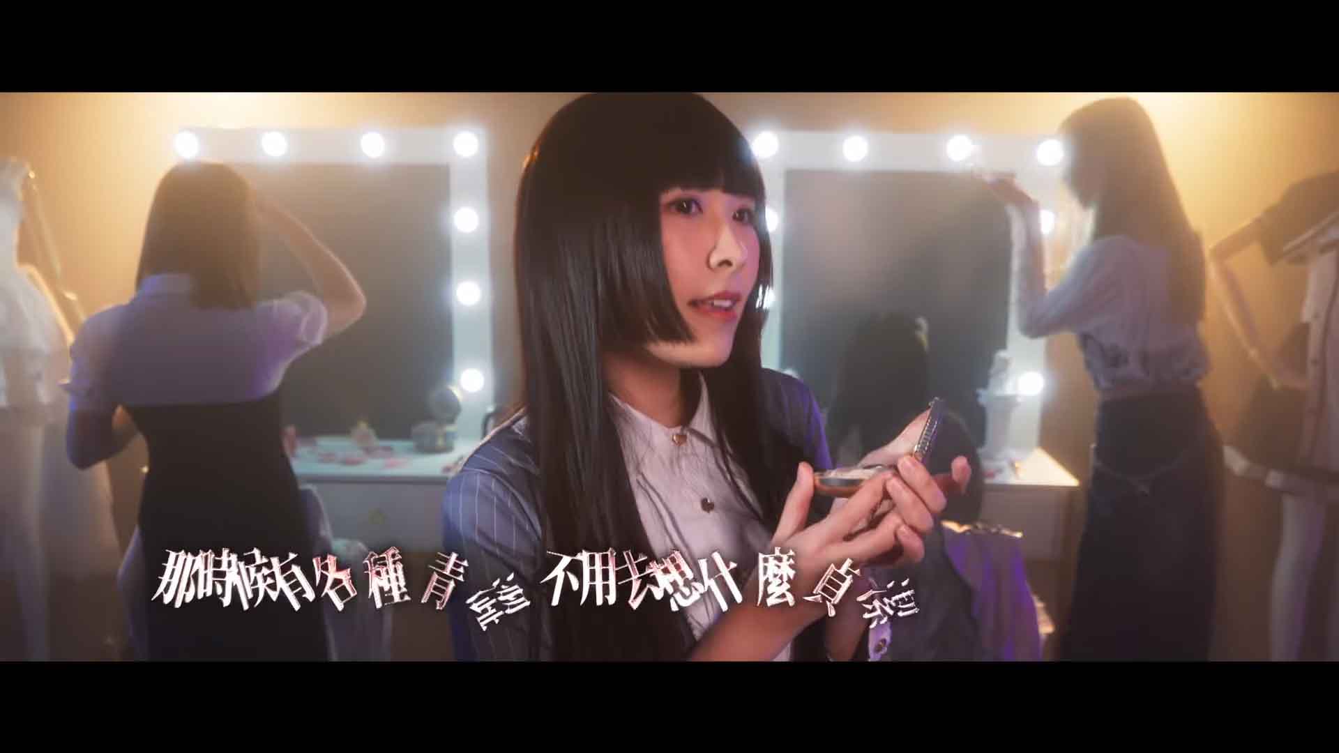 (114) 乙女シンドリーム – 乙女新夢  【戀愛禁止 Dopamine】Official Music Video – YouTube (2)