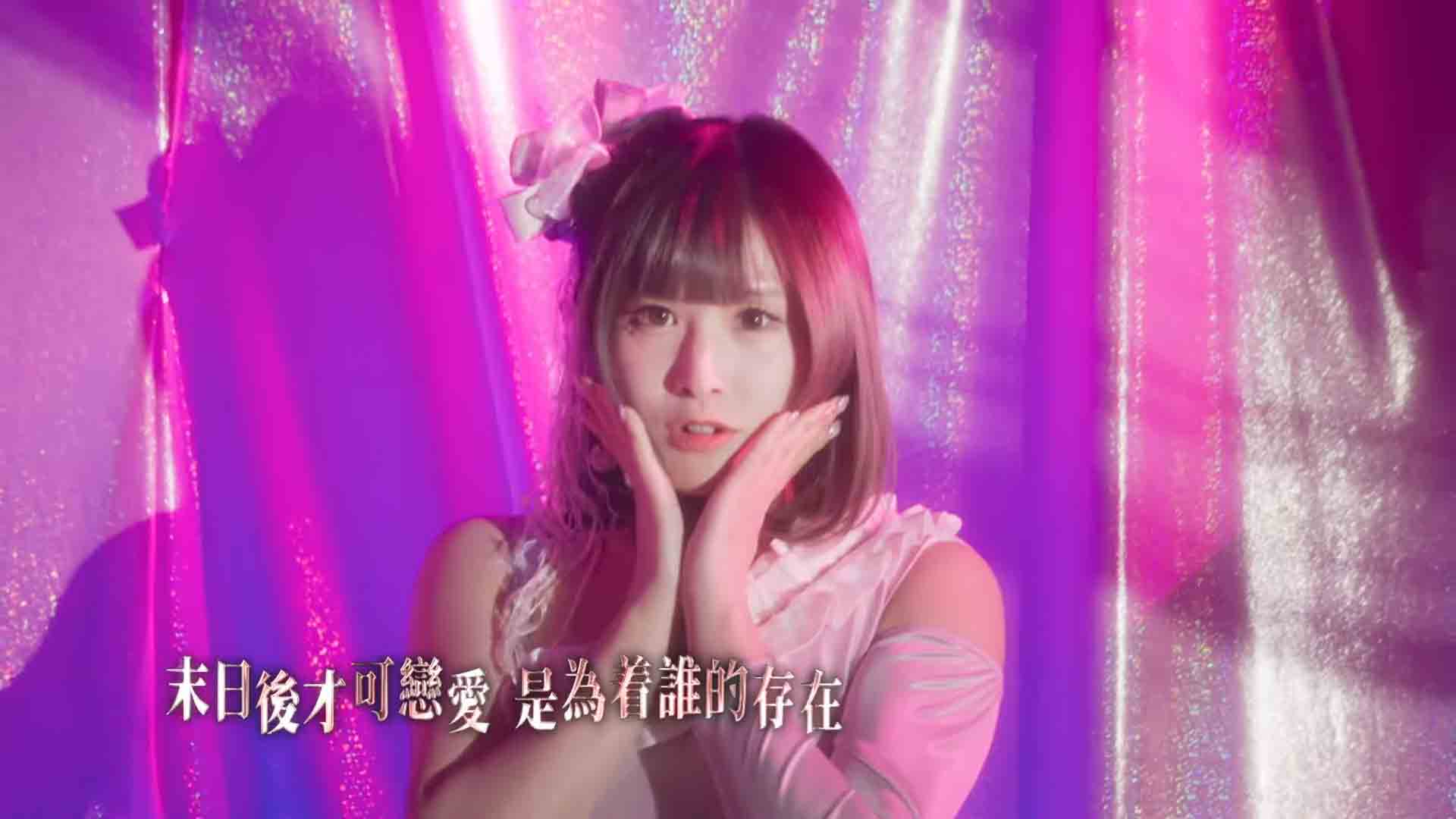(114) 乙女シンドリーム – 乙女新夢  【戀愛禁止 Dopamine】Official Music Video – YouTube (3)