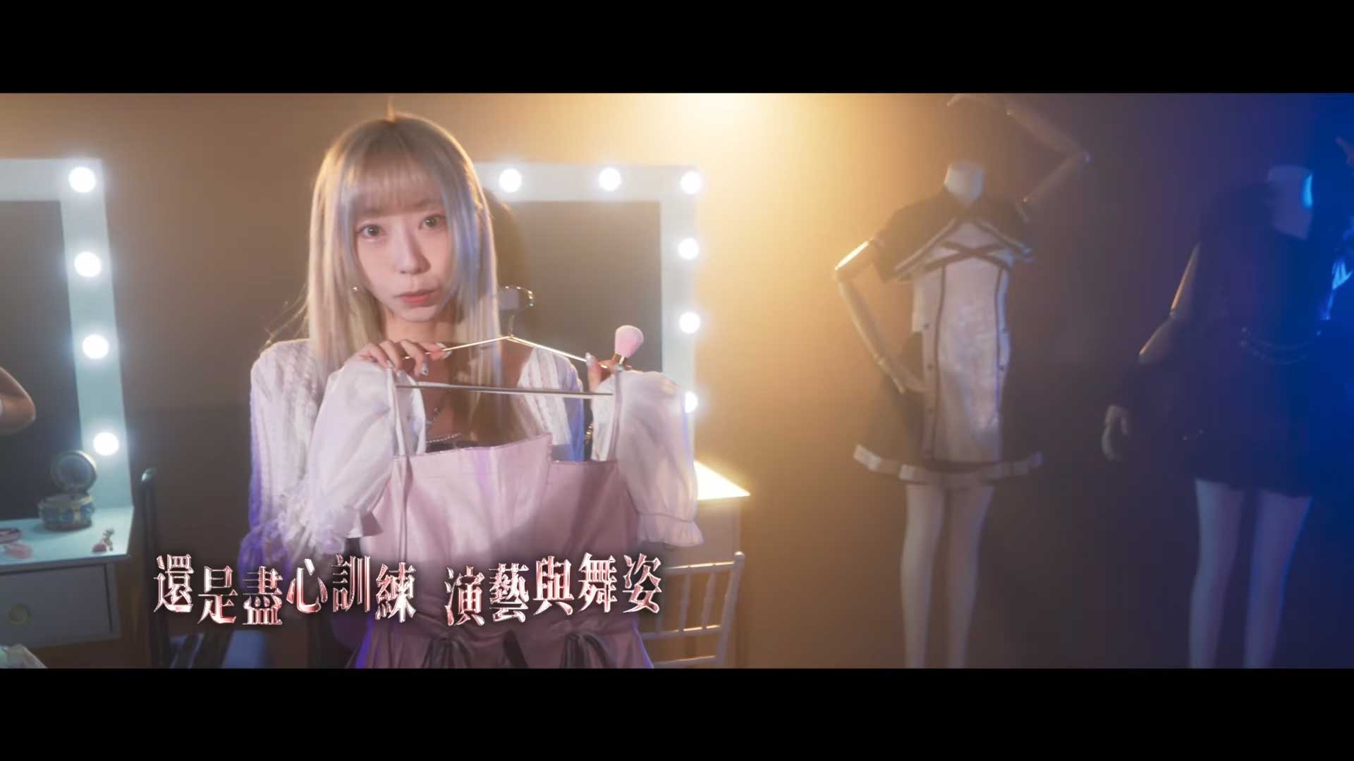 (114) 乙女シンドリーム – 乙女新夢  【戀愛禁止 Dopamine】Official Music Video – YouTube